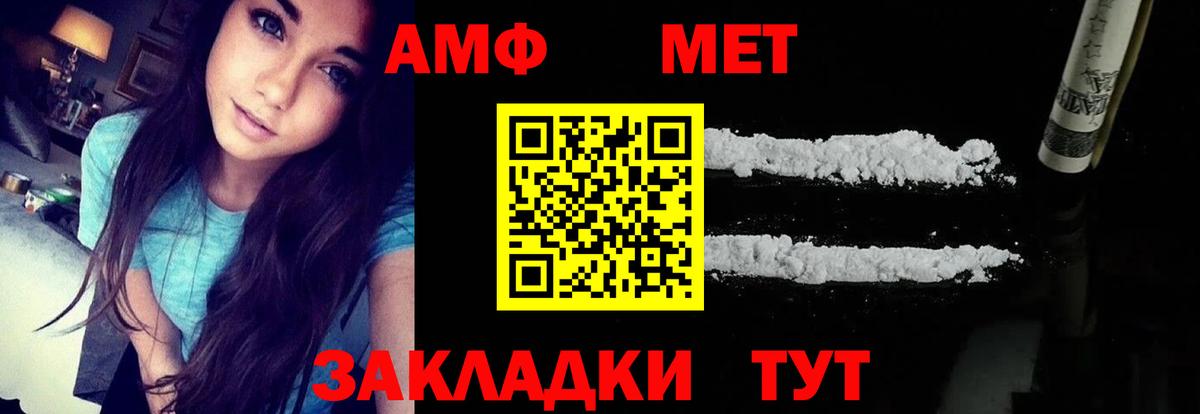 АМФ  Amphetamine 98%  АМФ  Рубцовск  Вход с VPN 