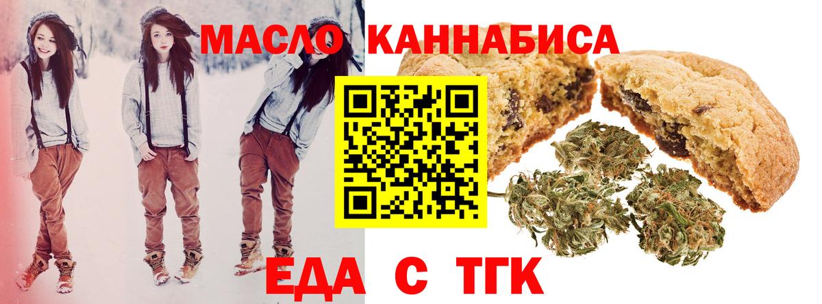 Cannafood марихуана Рубцовск