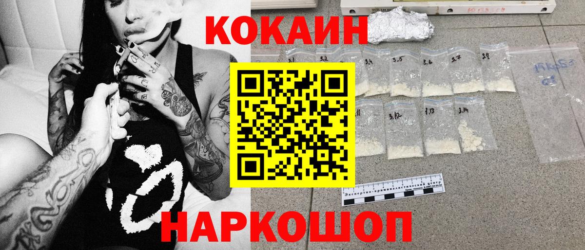 Кокаин Колумбийский Рубцовск