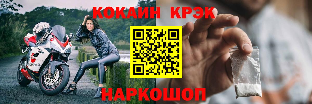 Cocaine Колумбийский  Вход с VPN  купить  сайты  Рубцовск  КОКАИН 97% 