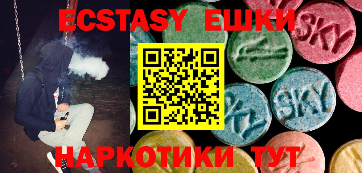 Рубцовск  ЭКСТАЗИ  Вход с VPN  ЭКСТАЗИ louis Vuitton  Ecstasy TESLA 