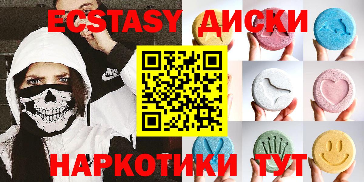 Экстази Дубай Рубцовск