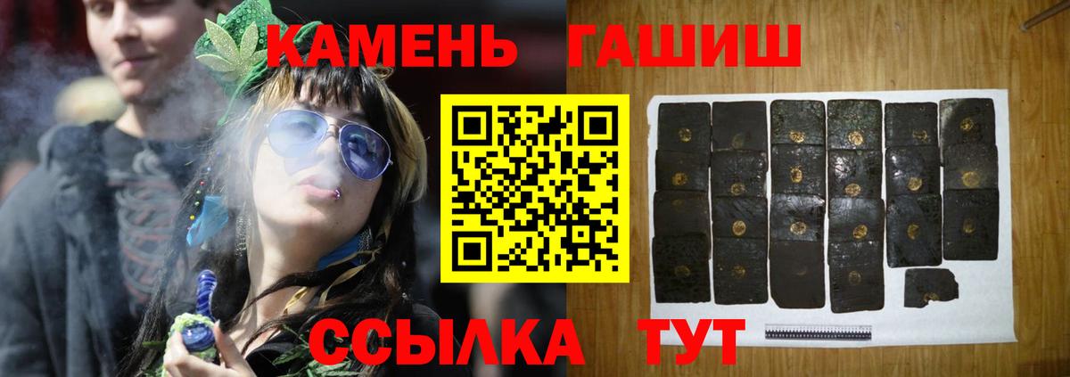 Гашиш Изолятор Рубцовск