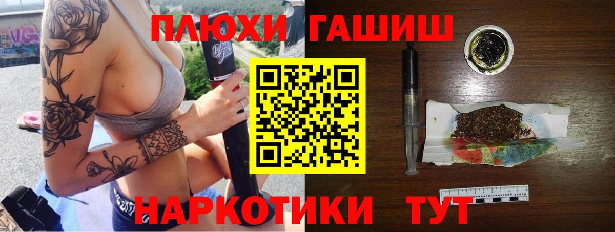 ГАШИШ VHQ  Вход с VPN  Гашиш хэш  Рубцовск 