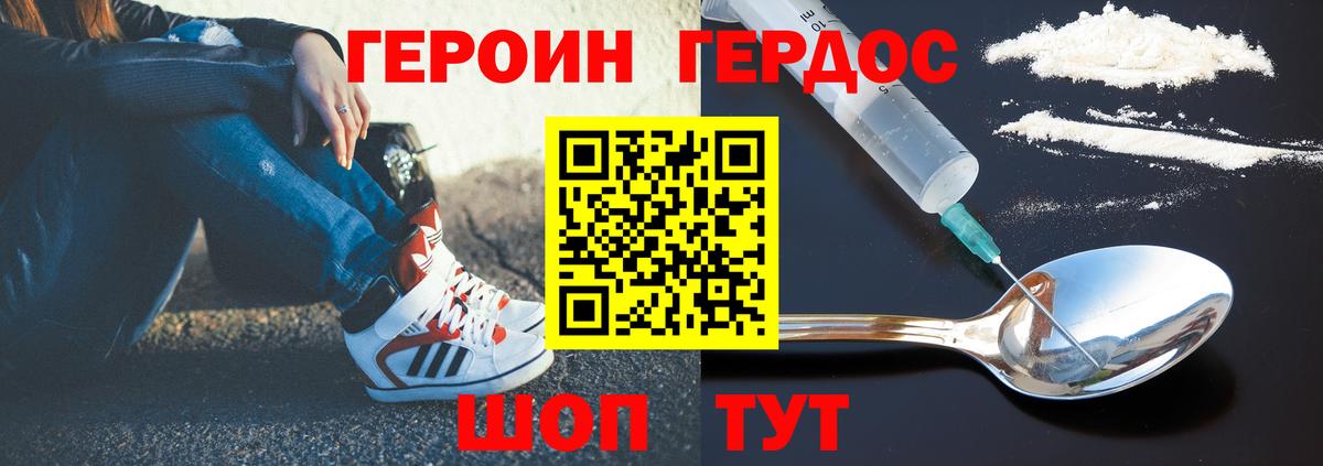 ГЕРОИН Афган Рубцовск