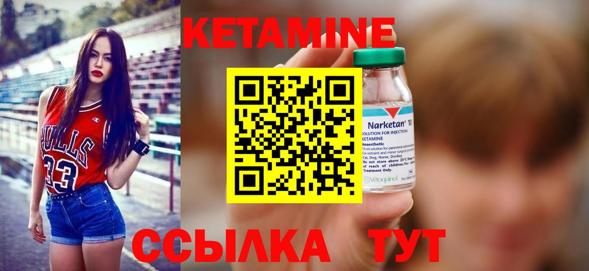 Рубцовск  Кетамин ketamine  КЕТАМИН VHQ  Вход с VPN 
