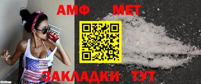 метамфетамин Пыть-Ях