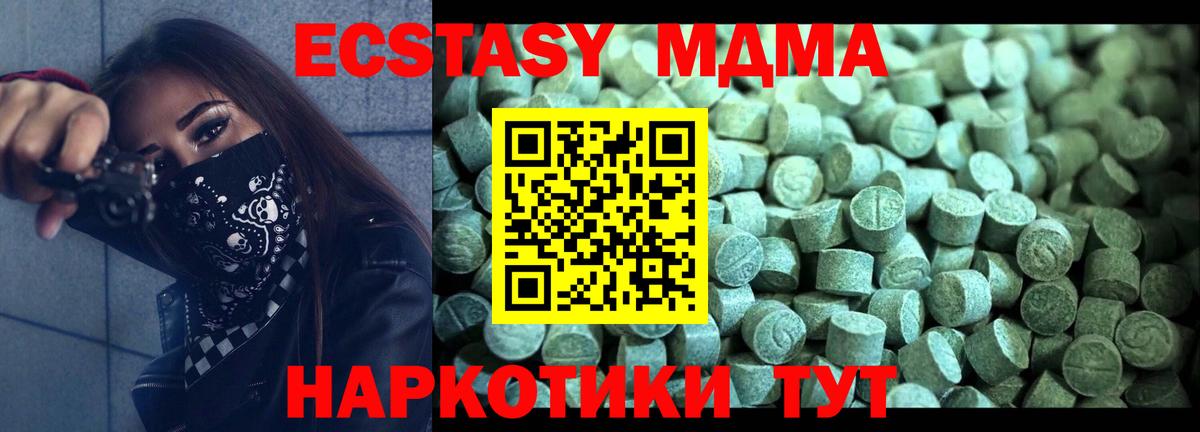 Рубцовск  MDMA VHQ  Вход с VPN  МДМА кристаллы 