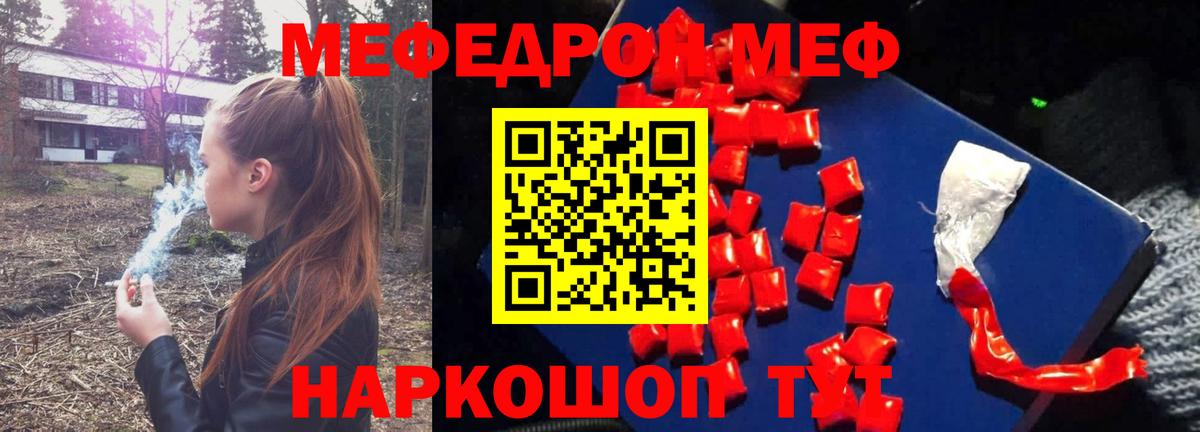 Мефедрон мука Рубцовск