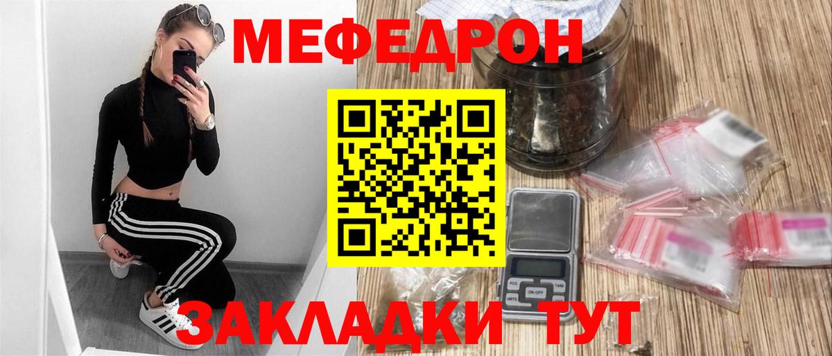 Рубцовск  МЕФ  Вход с VPN  где купить наркоту  Меф mephedrone  МЕФ mephedrone  Мефедрон 