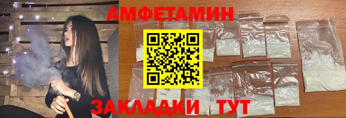 МЕТАМФЕТАМИН  Метамфетамин мет  Метамфетамин мет  Вход с VPN  Рубцовск 