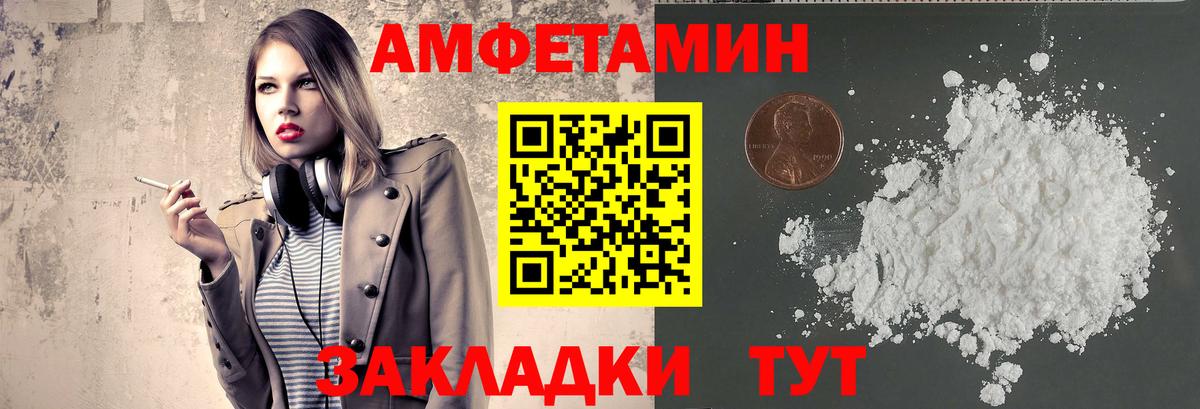 Первитин Декстрометамфетамин 99.9% Рубцовск