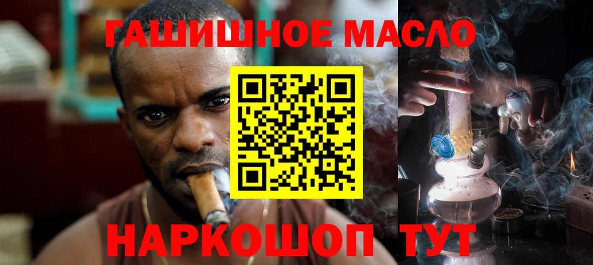 Дистиллят ТГК вейп Рубцовск