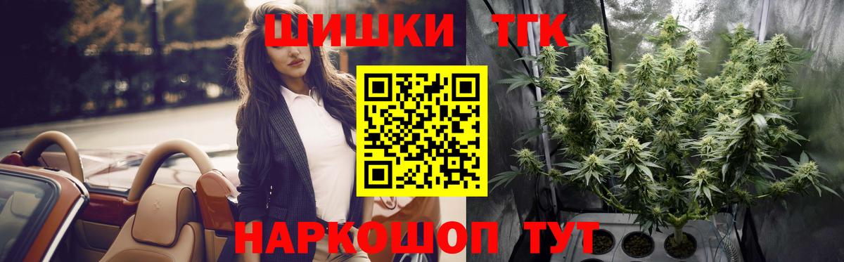 Бошки марихуана Ganja  Вход с VPN  Бошки марихуана THC 21%  Канабис SATIVA & INDICA  Рубцовск 